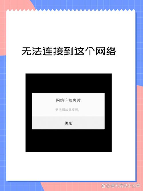 为什么连接失败会出现不支持新值！这样的错误提示？