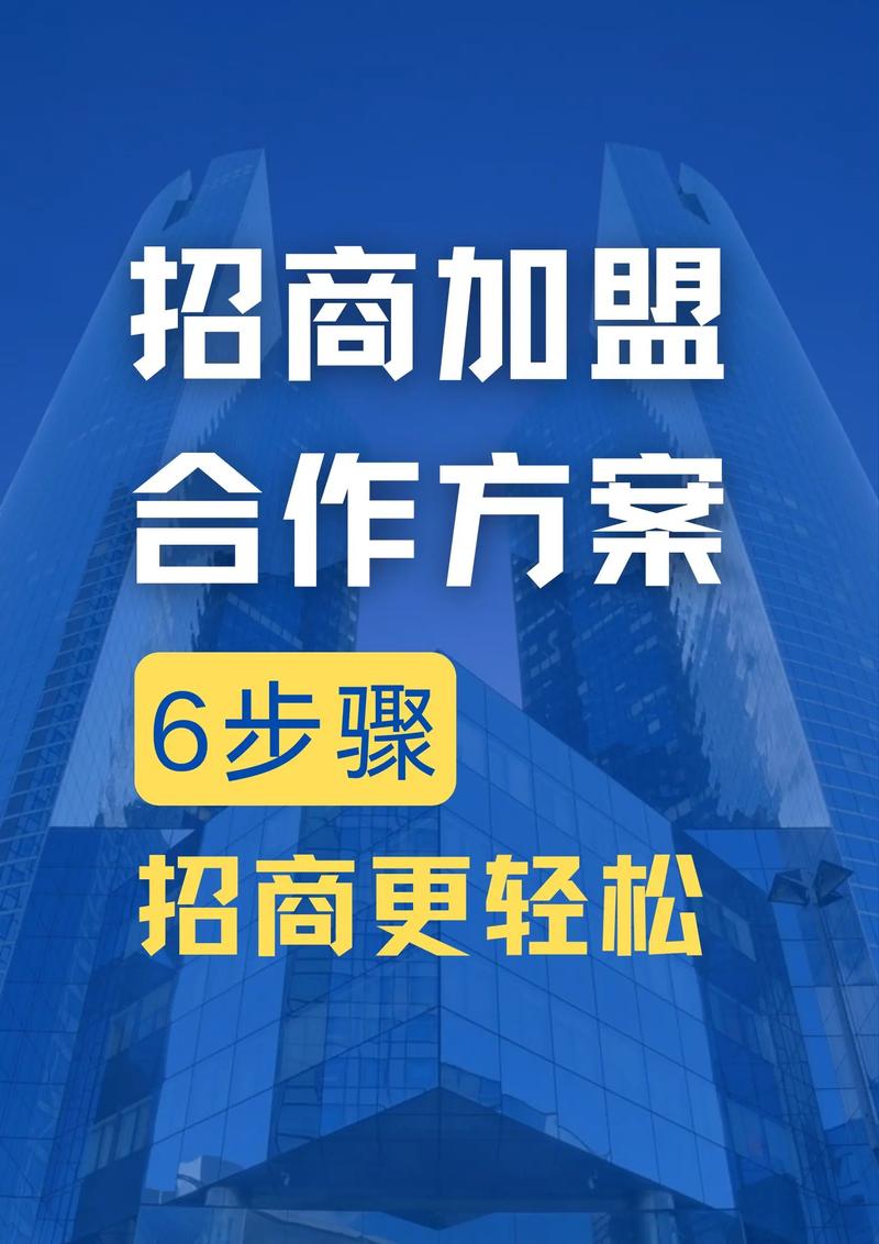 如何通过创牛网精准营销，助力招商加盟实现网络化快速腾飞？