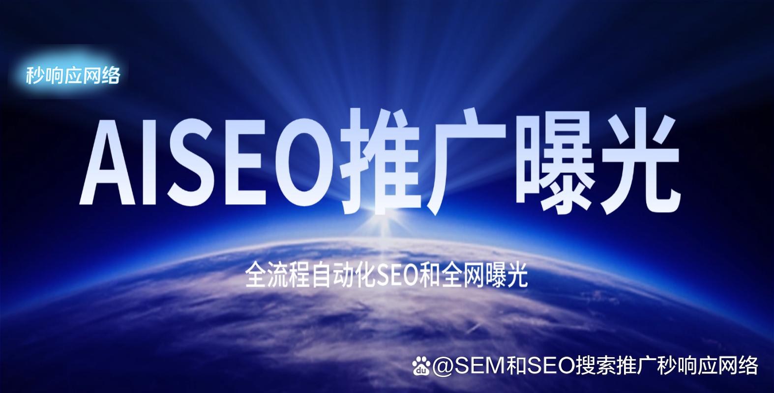 上海SEO优化哪家口碑好，有没有什么推荐之选？