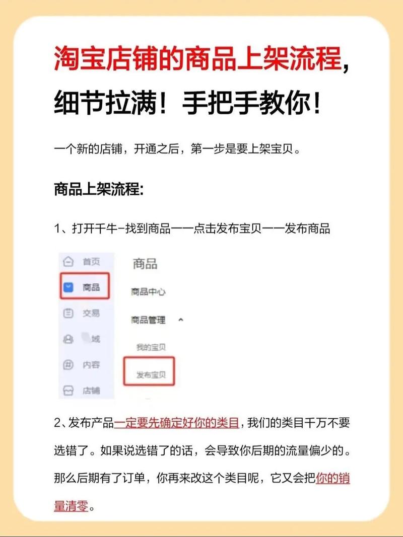 天猫上架新手如何轻松掌握上品技巧？