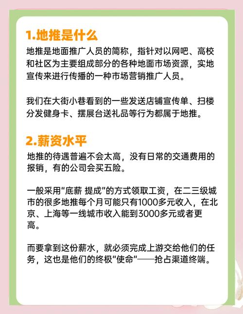 社区地推如何做到精准引流，高效拉新？