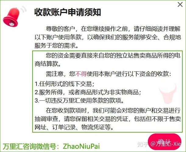 如何将独立站绑定万里汇支付实现收款？全攻略详解！