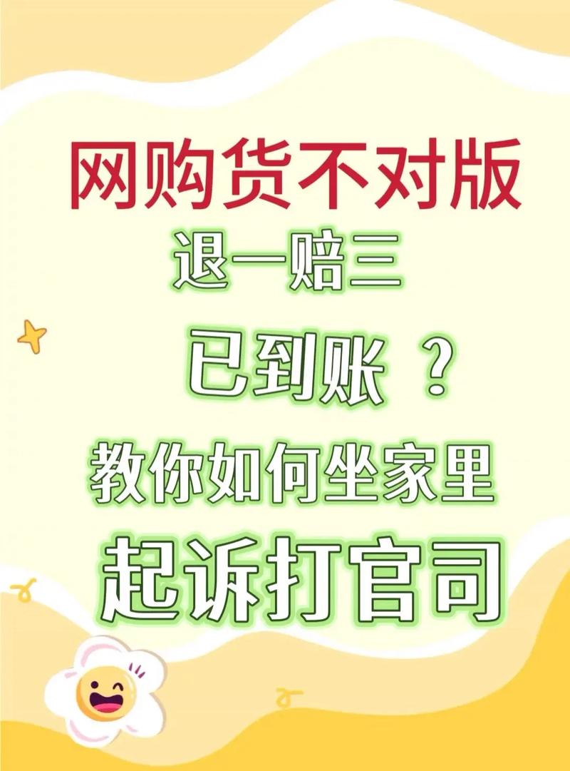 如何辨别独立站购物陷阱，避免不发货和货不对版？
