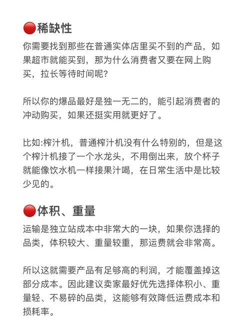 独立站销量多少可称为爆品？资深卖家如何定义与实战拆解？