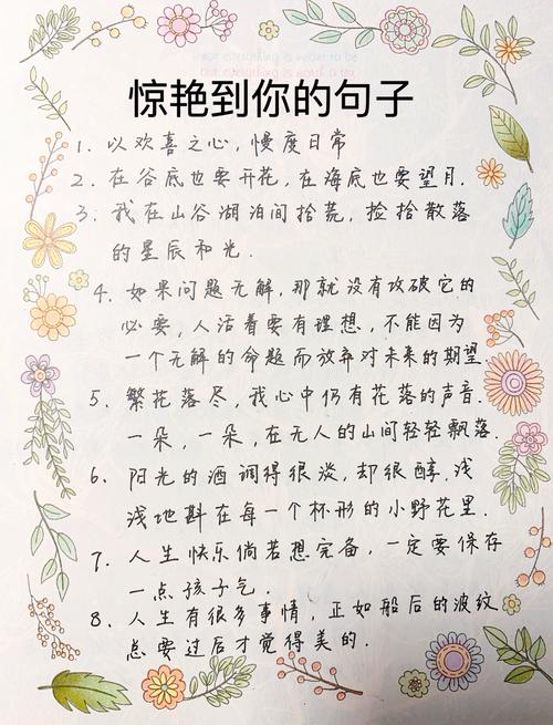 每日一句温暖的话语，如何能升级我们的互动体验呢？