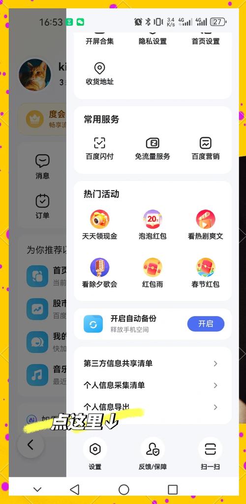 如何快速通过百度新门户实现一搜即达的便捷搜索体验？