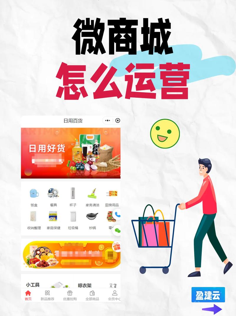 免费微商城小程序真的靠谱吗？适合长期运营吗？