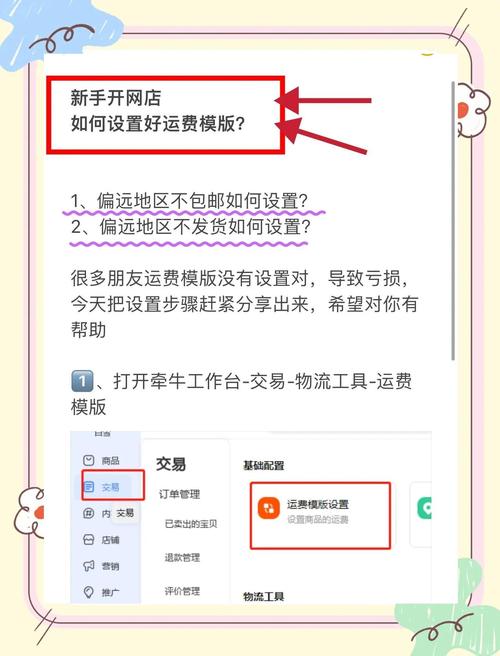 如何避免独立站限购一单，节省70%运费成本？