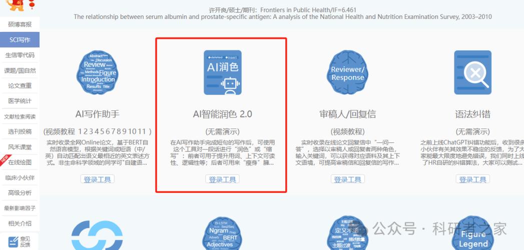 智能润色助手，能否成为提升文字品质的全新利器？