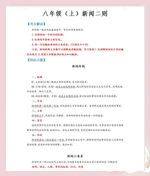 如何高效捕捉新闻，一网打尽各类资讯？