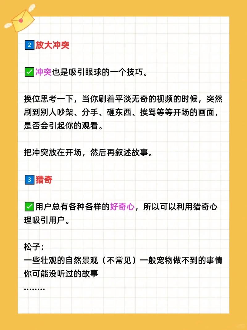 抖音如何通过7个技巧轻松提升视频播放量并上热门？