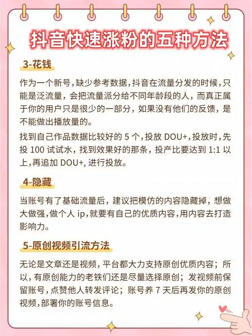 如何通过统一内容调性，精准吸粉，实现高效传播效果？