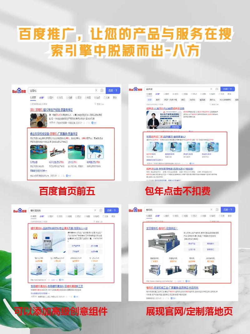 如何通过轻松百度关键词全拔毛，实现网络营销一飞冲天？