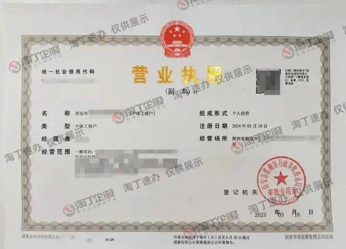 开设独立站是否必须办理营业执照？