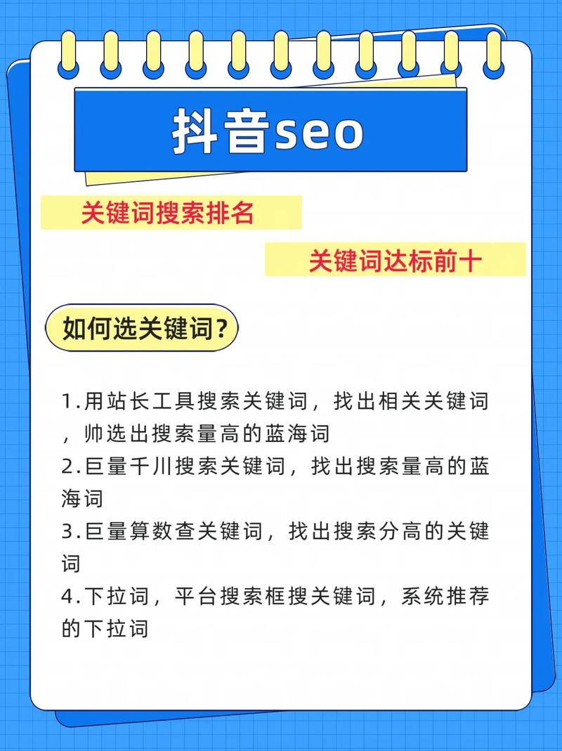 如何通过SEO优化秘籍快速登顶首页，成为热门搜索关键词？