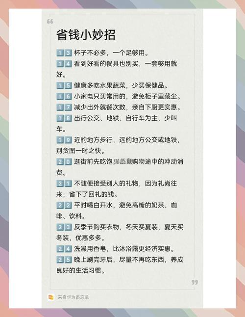 如何通过省钱秘籍，将一美元变成更多财富？