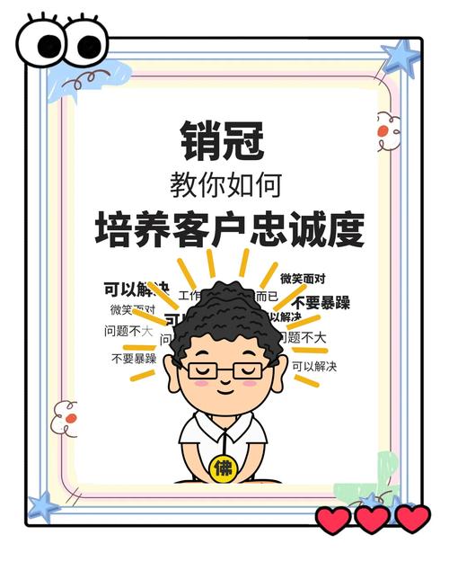 如何避开提升客户忠诚度的四大误区，实现有效提升？