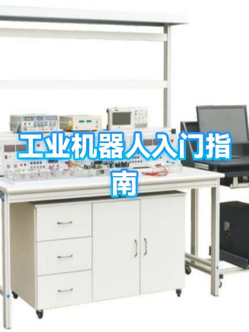 什么是将机器人独立工作站入门指南？