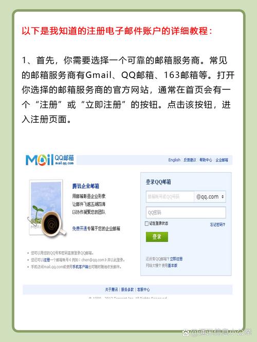 如何登录独立站专用的私人邮箱账号？