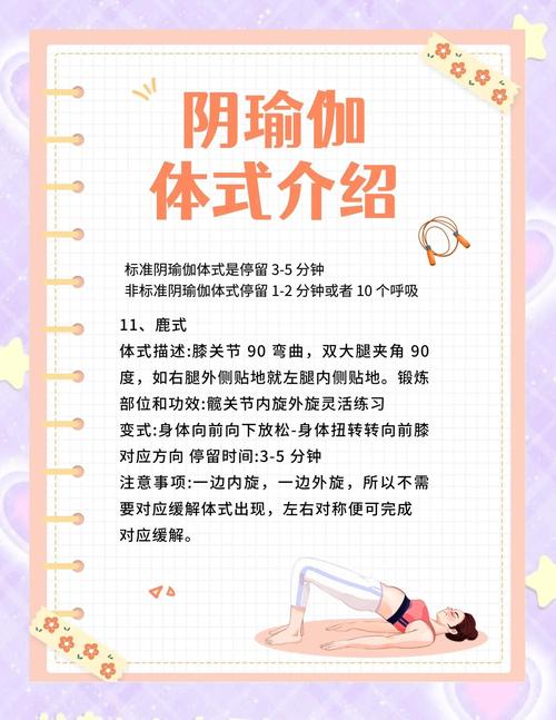 瑜伽独立式站多久最适宜？权威时长指南解析？