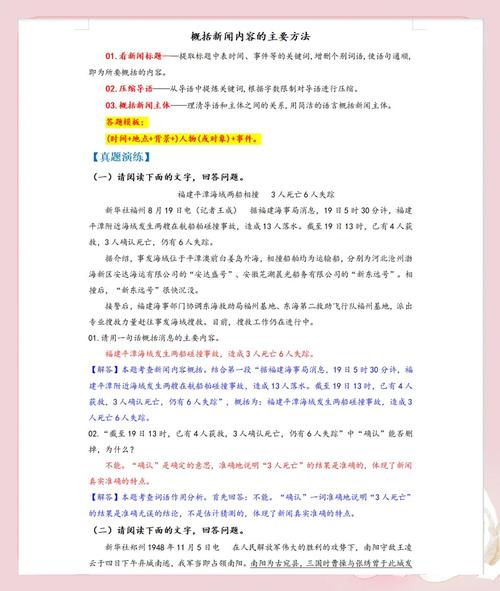 如何高效捕捉新闻，一网打尽各类资讯？