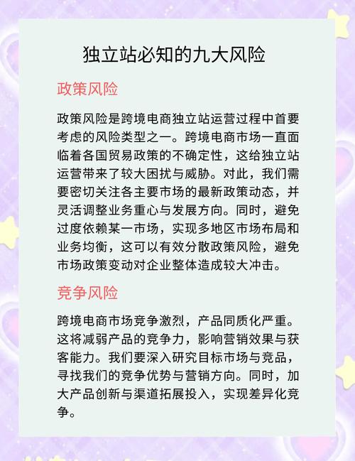 跨境独立站运营究竟有多大的挑战和难度？