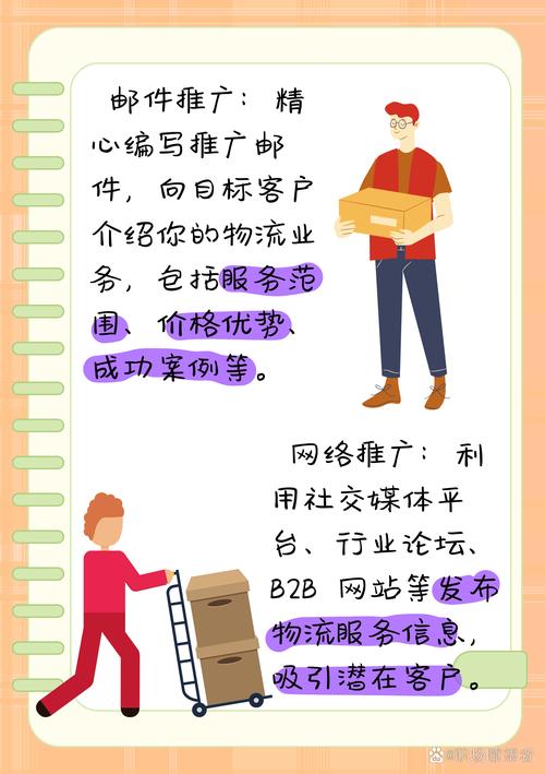 如何从零起步寻找独立站货代业务客户？
