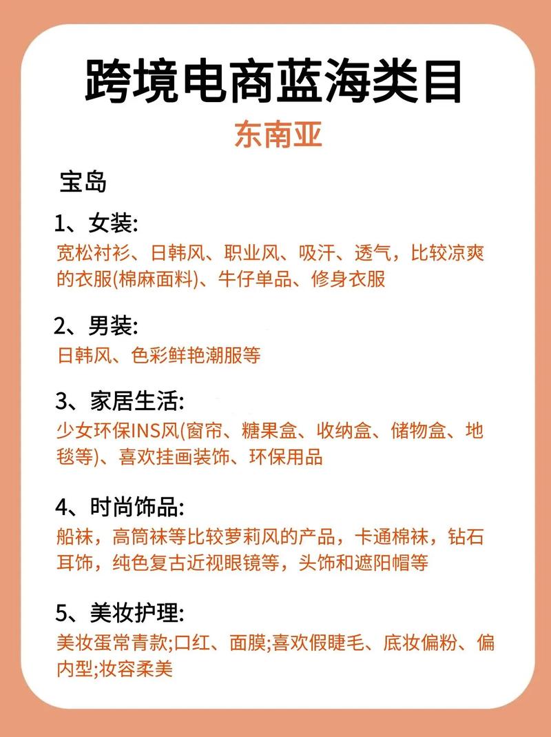 东南亚市场独立站卖家，如何挑选合适的货代平台呢？