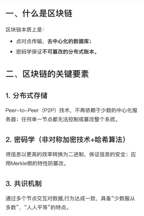 独立站是否属于区块链技术范畴？知乎深度解析
