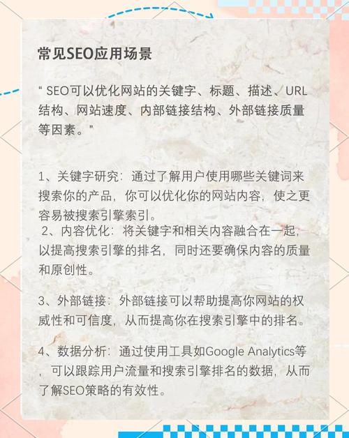 如何快速掌握SEO入门必学指南，提升网站排名？