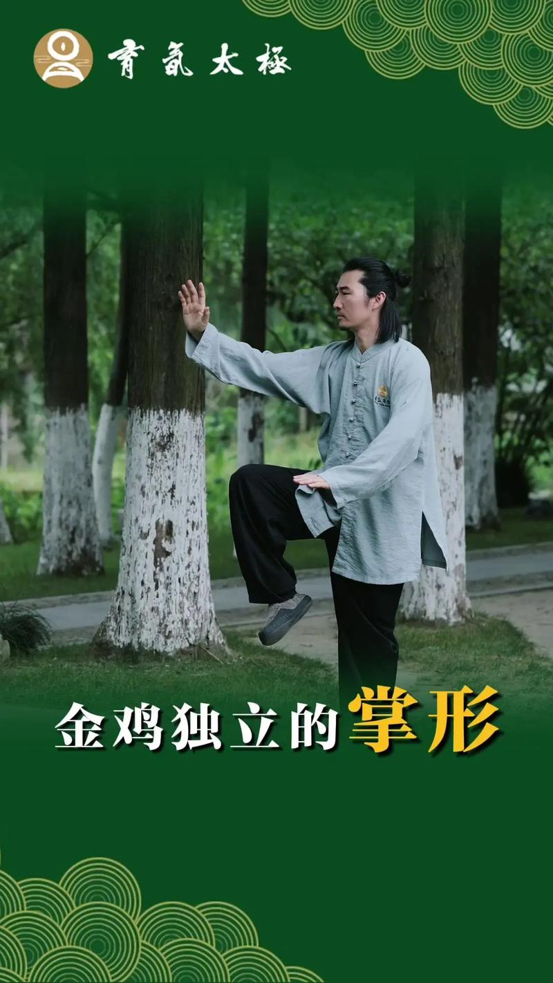 站桩后能否直接练习金鸡独立？