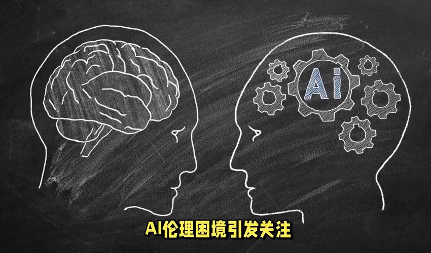 AI技术伦理问题，是否值得深入探讨和持续关注？