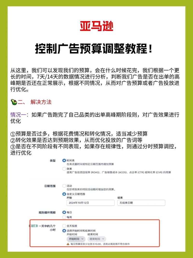 如何避免新手搭建独立站广告页面时掉入万元费用陷阱？