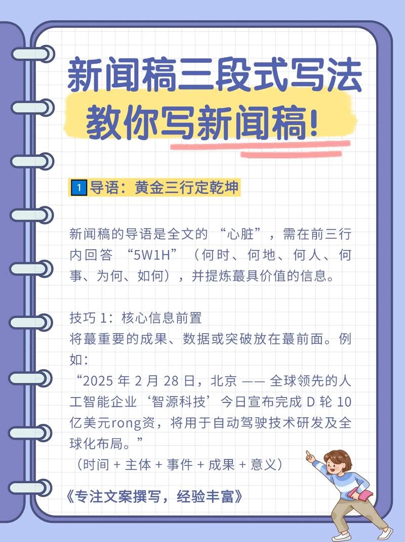 如何从零开始撰写一篇高价值谷歌独立站新闻文章？