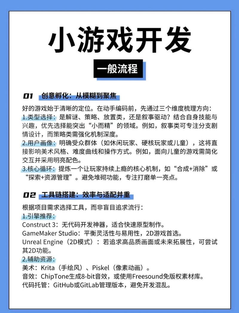 如何快速获取《一触即达》游戏资源？