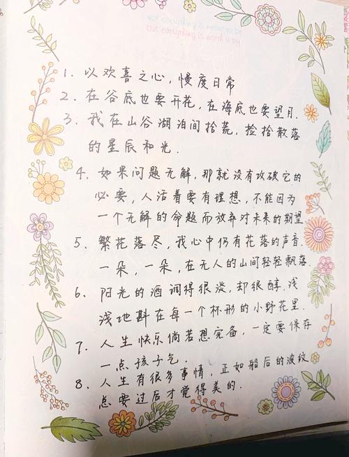 每日一句温暖的话语，如何能升级我们的互动体验呢？