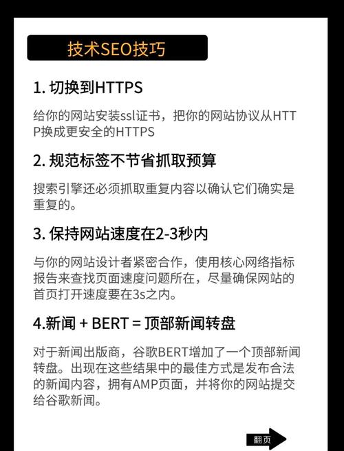 如何通过优化移动端体验，有效提升谷歌SEO排名？