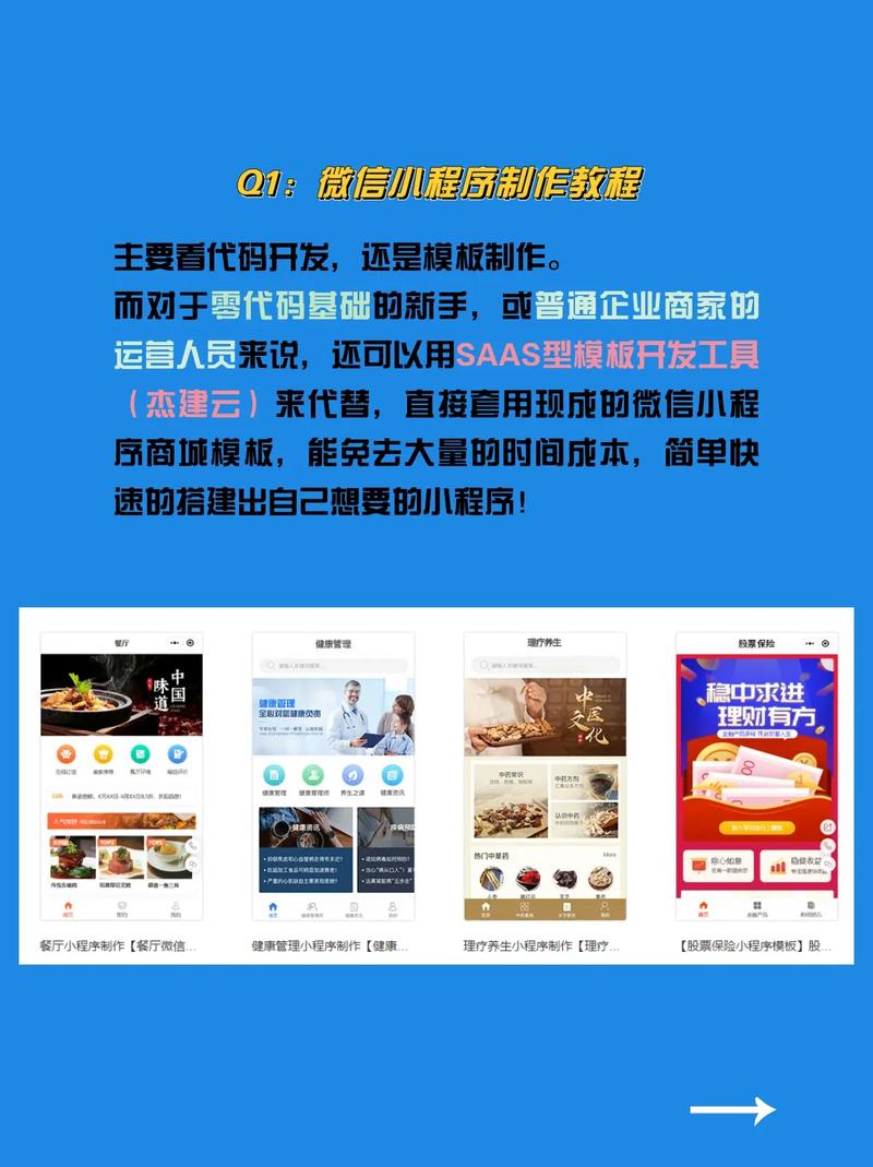 如何通过三步策略让更多人发现我的小程序？