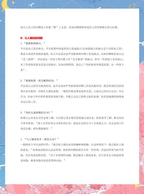 独立站运营面试，如何应对核心问题与实战经验问答？