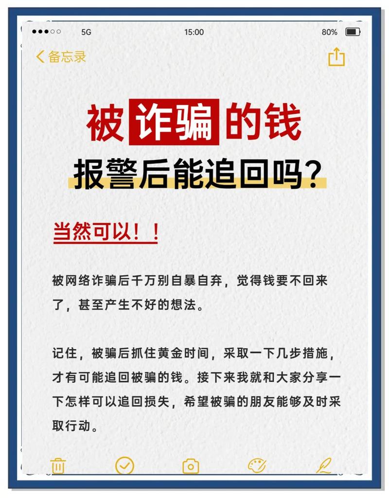 网赚骗局骗子如何一步步掏空你的钱包？