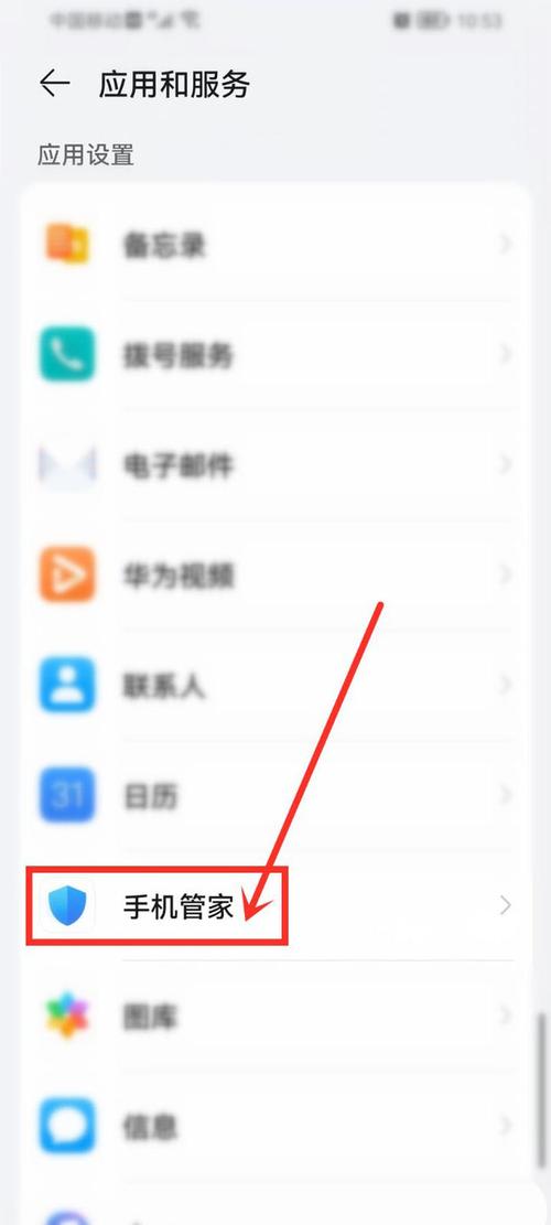 华为手机管家为何总是频繁弹窗提示清理垃圾，有没有办法彻底关闭？