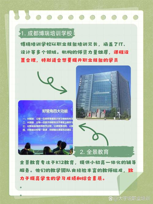 如何挑选最优质的SEO培训机构？哪家机构培训效果最佳？