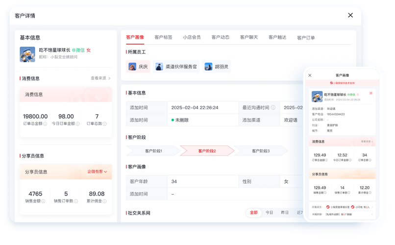 微企客联作为企业微信SCRM的新名字，是否更符合现代企业的需求？