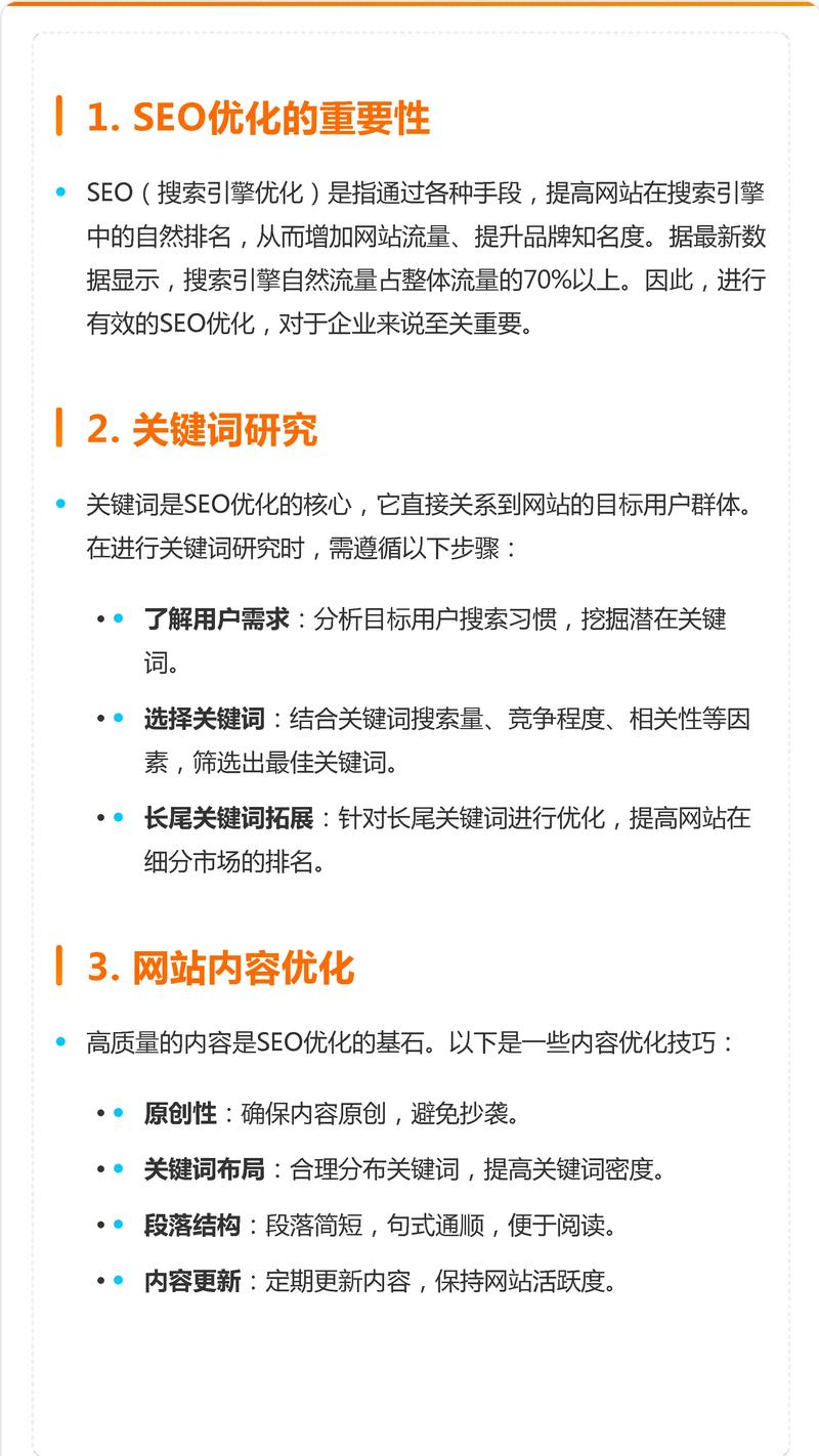 如何通过SEO优化，实现年省成本30%以上的效果？