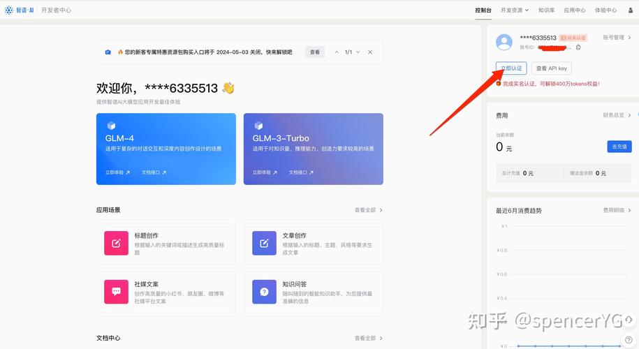 如何轻松获取API Key，轻松开启AI之旅？
