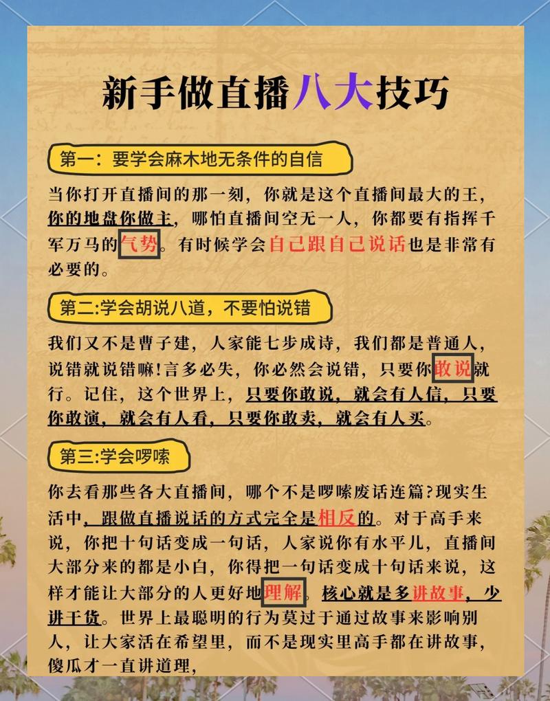 独立站直播真的那么难，有没有简单易行的方法？
