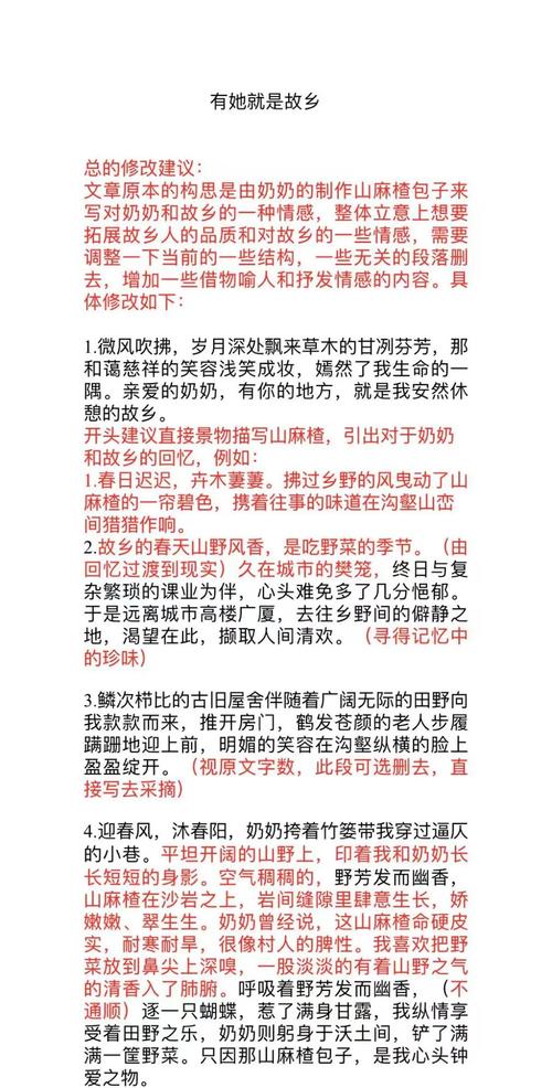 将或改哪个更合适，能提高文章的吸引力吗？