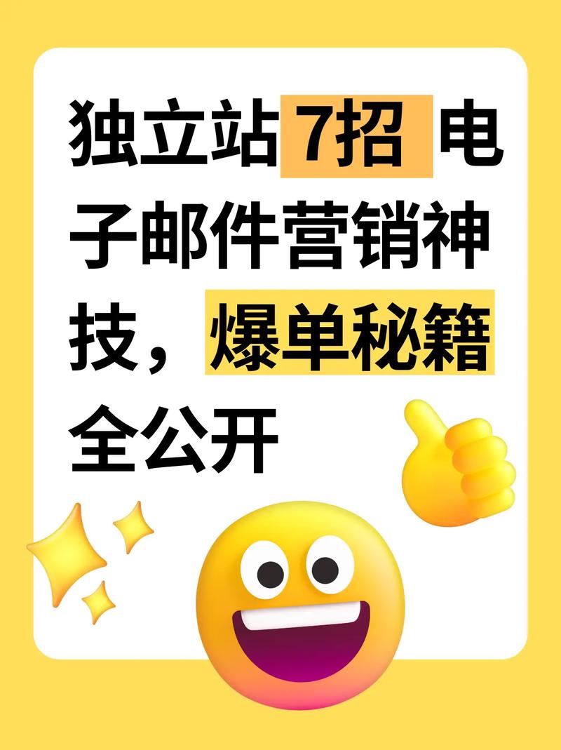 如何高效获取独立站邮件营销的潜在客户邮箱地址？