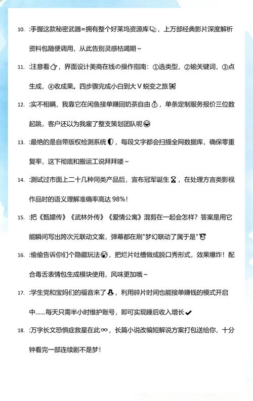 影视解说文案神器，如何一键打造吸睛文案？