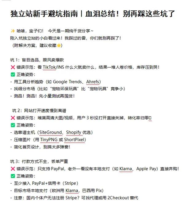 独立站广告多久能见效？新手如何避坑，30天提速见效？